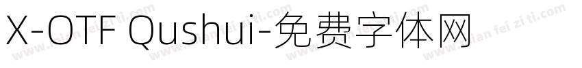 X-OTF Qushui字体转换